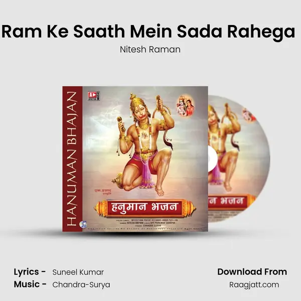 Ram Ke Saath Mein Sada Rahega (Bhagat Shiromani Hanuman) mp3 song