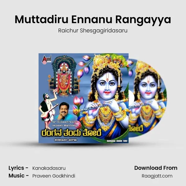 Muttadiru Ennanu Rangayya - Raichur Shesgagiridasaru album cover 