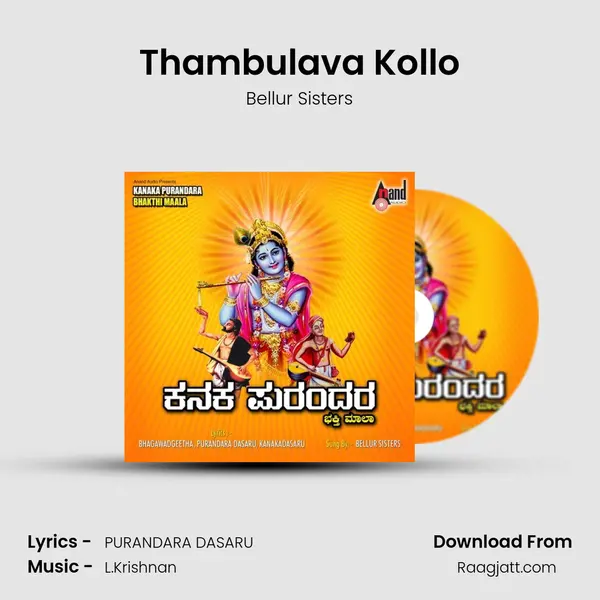 Thambulava Kollo - Bellur Sisters album cover 