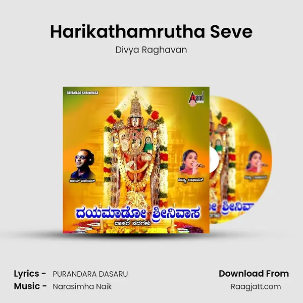 Harikathamrutha Seve mp3 song