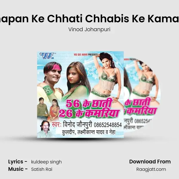 Chhapan Ke Chhati Chhabis Ke Kamariya mp3 song