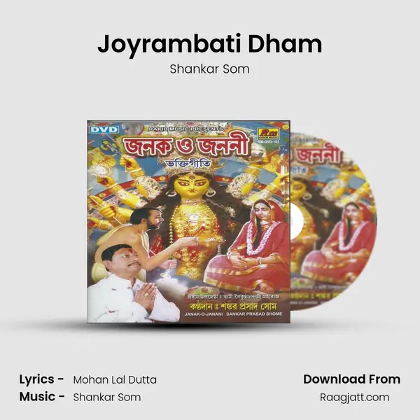 Joyrambati Dham mp3 song