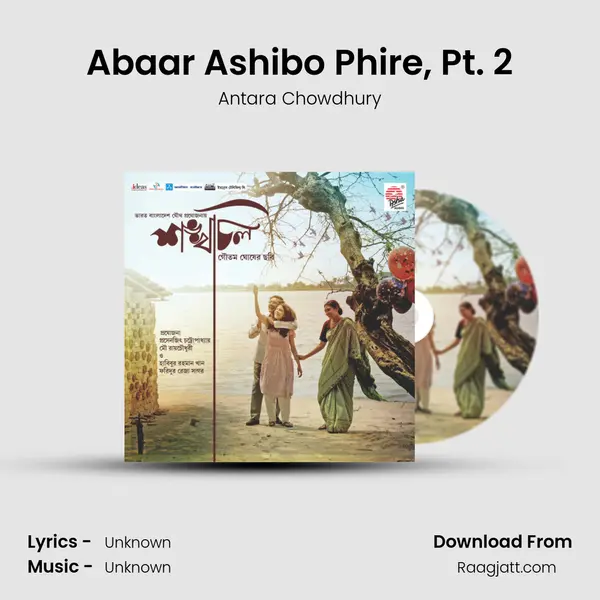 Abaar Ashibo Phire, Pt. 2 - Antara Chowdhury album cover 