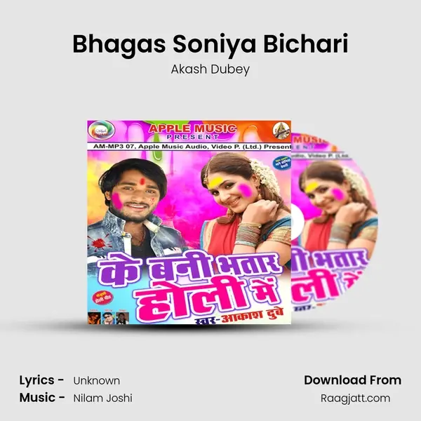 Bhagas Soniya Bichari - Akash Dubey album cover 