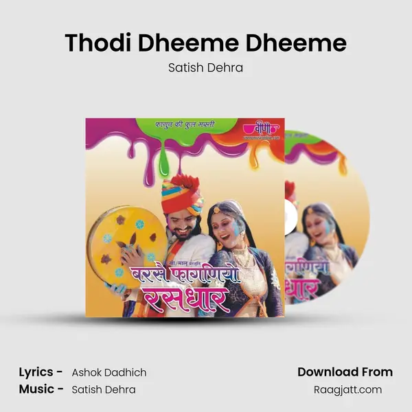 Thodi Dheeme Dheeme - Satish Dehra mp3 song