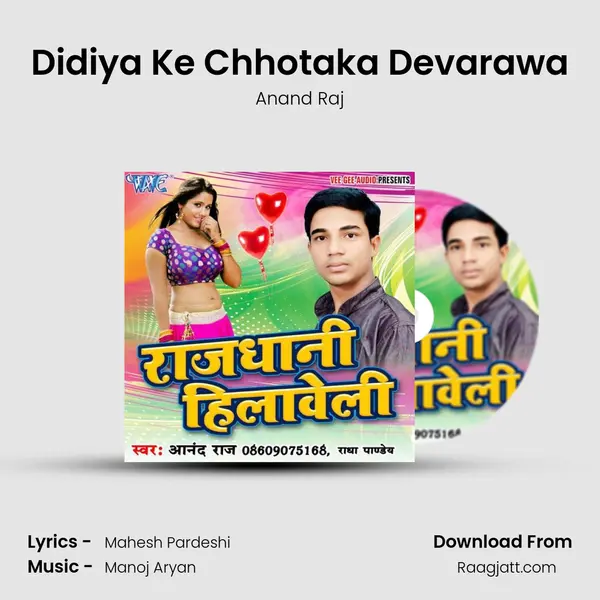 Didiya Ke Chhotaka Devarawa - Anand Raj album cover 