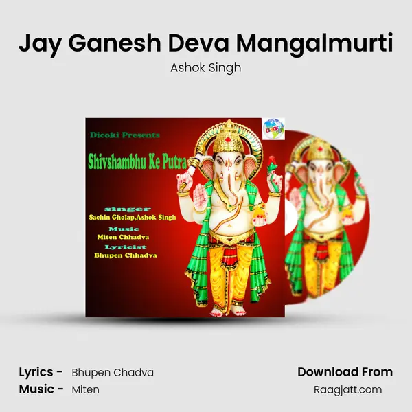 Jay Ganesh Deva Mangalmurti mp3 song