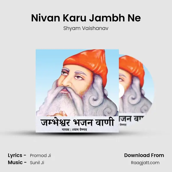 Nivan Karu Jambh Ne mp3 song