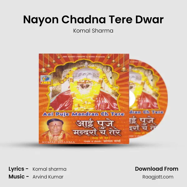 Nayon Chadna Tere Dwar mp3 song