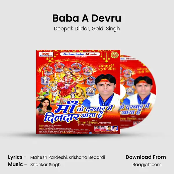 Baba A Devru - Deepak Dildar album cover 