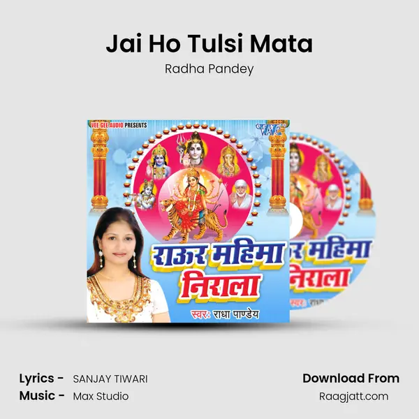 Jai Ho Tulsi Mata mp3 song