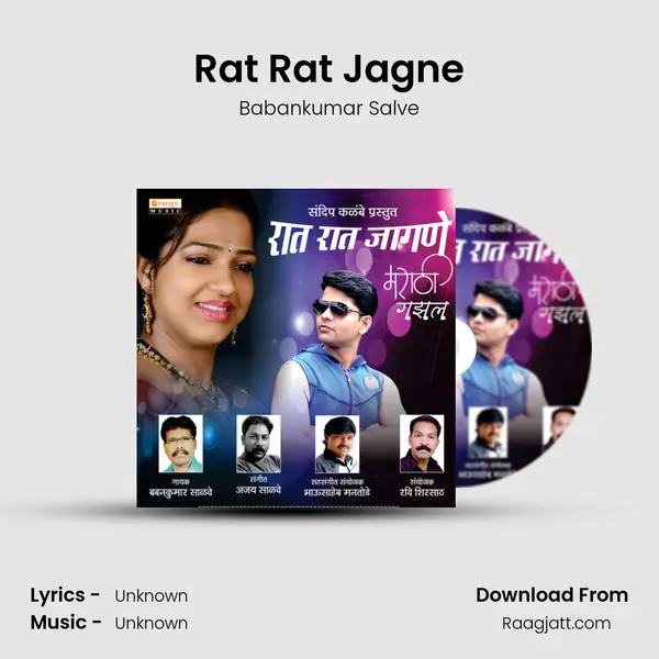 Rat Rat Jagne - Babankumar Salve mp3 song