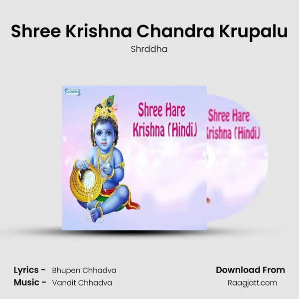 Shree Krishna Chandra Krupalu mp3 song