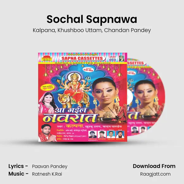 Sochal Sapnawa mp3 song