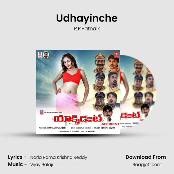 Udhayinche - R.P.Patnaik album cover 