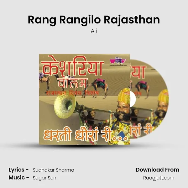 Rang Rangilo Rajasthan mp3 song