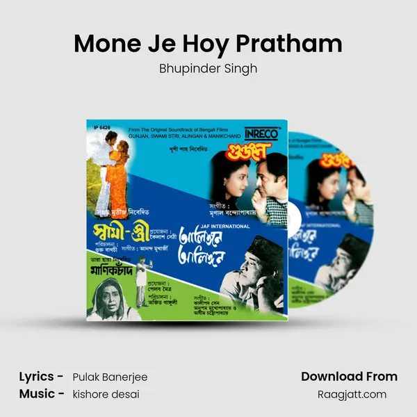 Mone Je Hoy Pratham mp3 song