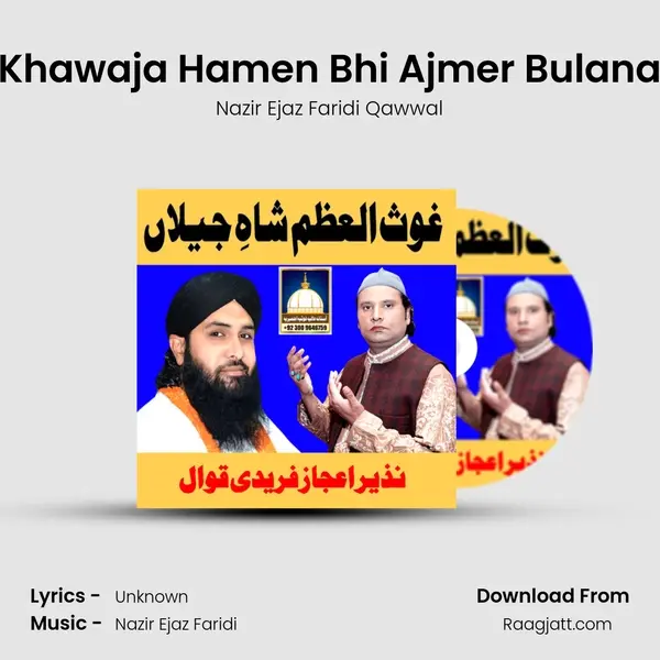 Khawaja Hamen Bhi Ajmer Bulana mp3 song