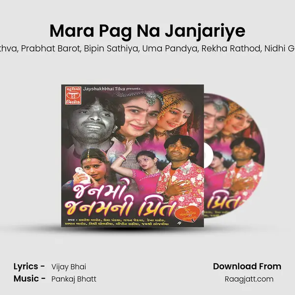 Mara Pag Na Janjariye mp3 song