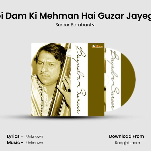 Aur Koi Dam Ki Mehman Hai Guzar Jayegi Raat mp3 song