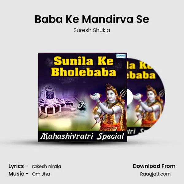 Baba Ke Mandirva Se - Suresh Shukla album cover 