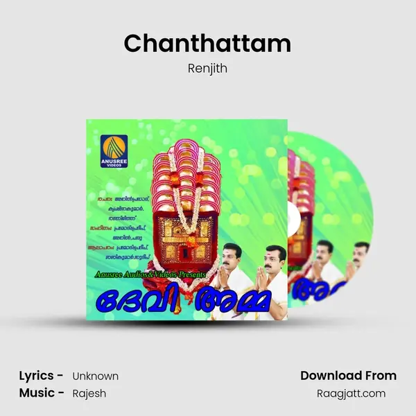 Chanthattam mp3 song