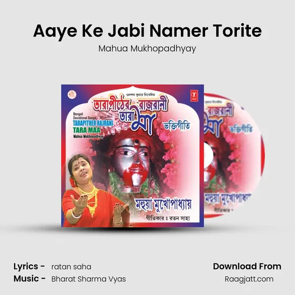 Aaye Ke Jabi Namer Torite - Mahua Mukhopadhyay album cover 