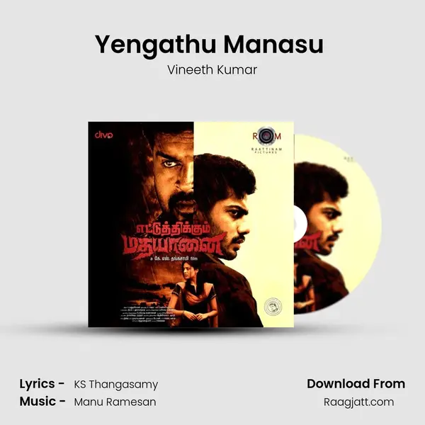 Yengathu Manasu (Male) mp3 song