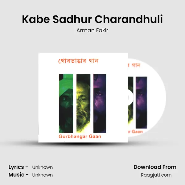 Kabe Sadhur Charandhuli - Arman Fakir album cover 