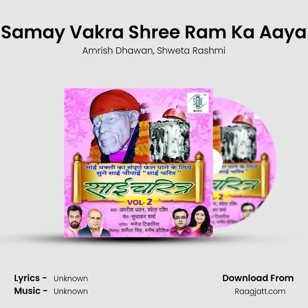 Samay Vakra Shree Ram Ka Aaya mp3 song