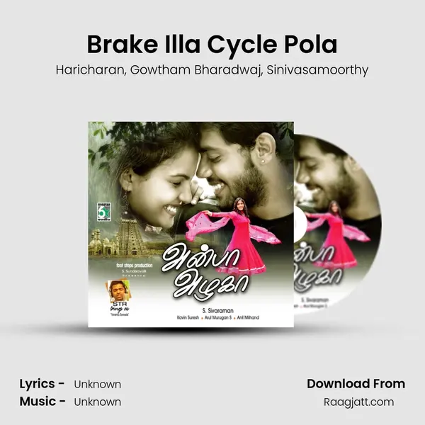 Brake Illa Cycle Pola mp3 song