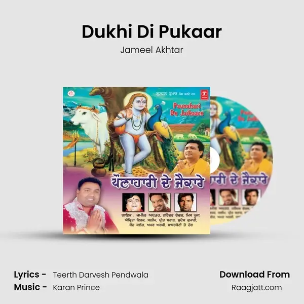 Dukhi Di Pukaar mp3 song