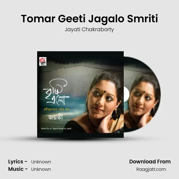 Tomar Geeti Jagalo Smriti mp3 song