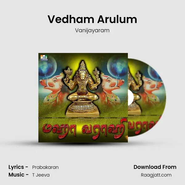 Vedham Arulum mp3 song