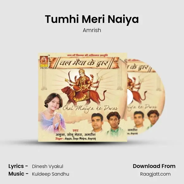 Tumhi Meri Naiya - Amrish album cover 