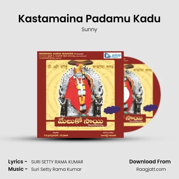 Kastamaina Padamu Kadu - Sunny album cover 