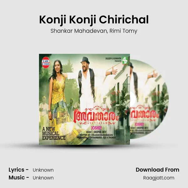 Konji Konji Chirichal mp3 song