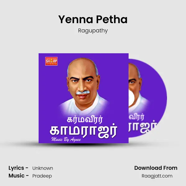 Yenna Petha mp3 song