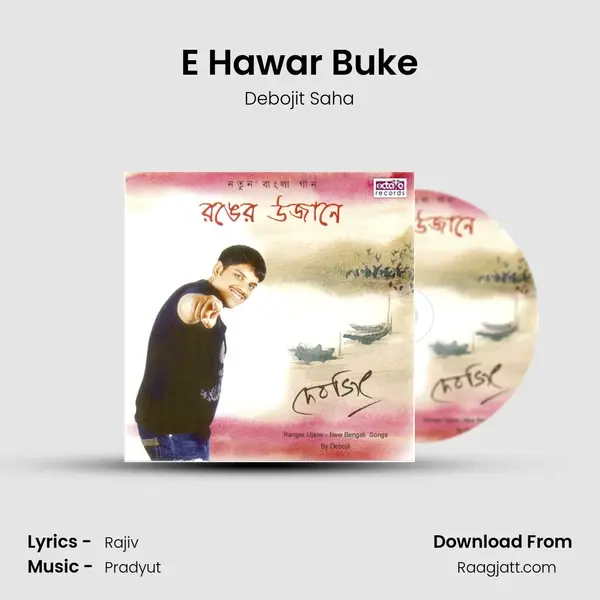 E Hawar Buke mp3 song