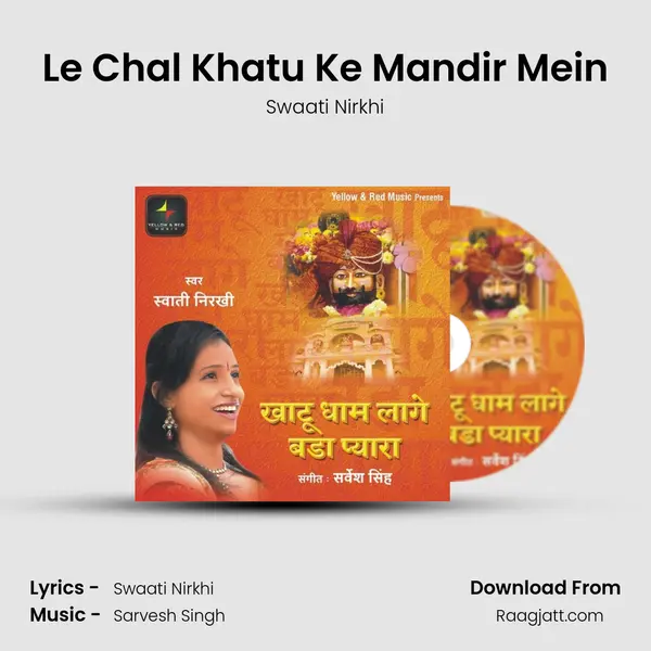 Le Chal Khatu Ke Mandir Mein mp3 song