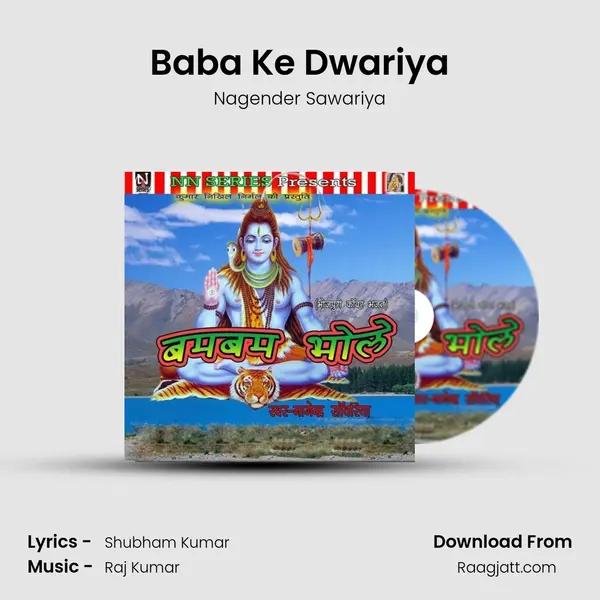 Baba Ke Dwariya - Nagender Sawariya album cover 