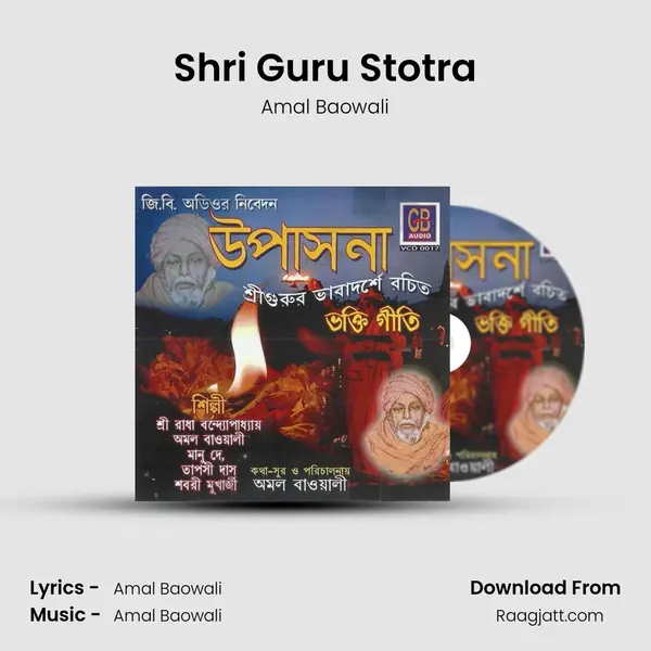 Shri Guru Stotra - Amal Baowali album cover 