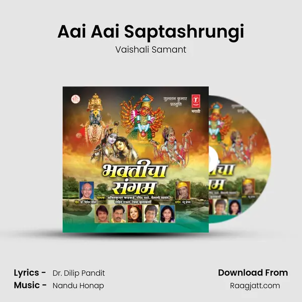 Aai Aai Saptashrungi - Vaishali Samant album cover 