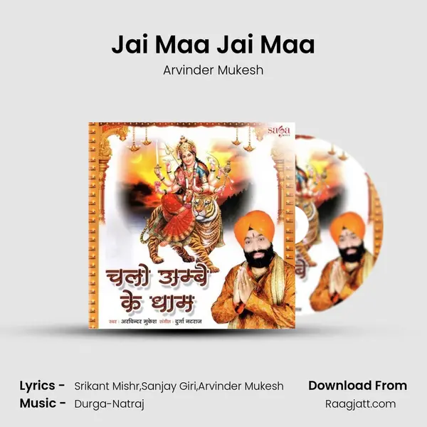 Jai Maa Jai Maa mp3 song