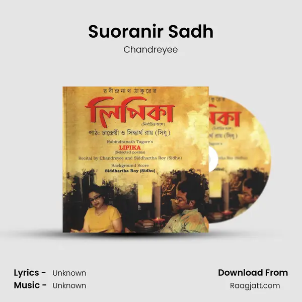 Suoranir Sadh mp3 song