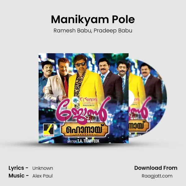 Manikyam Pole - Ramesh Babu album cover 