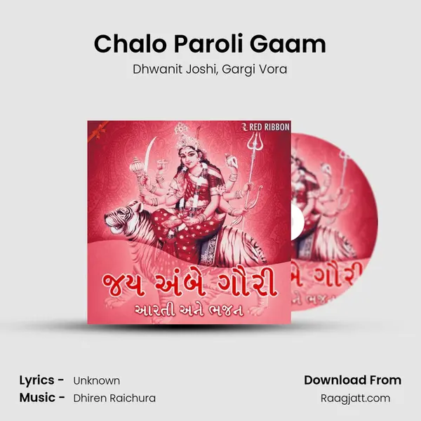 Chalo Paroli Gaam mp3 song