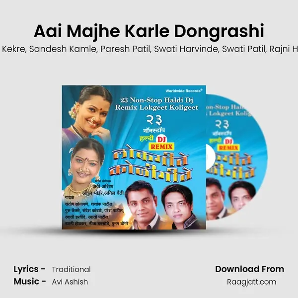 Aai Majhe Karle Dongrashi - Santosh Sonavane album cover 