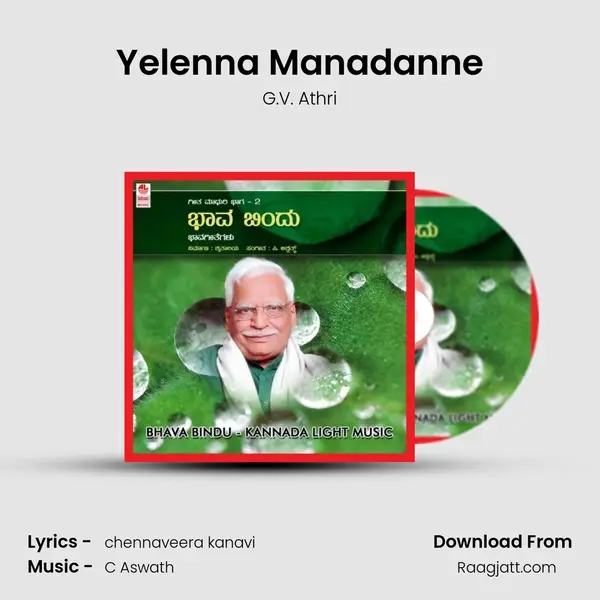 Yelenna Manadanne - G.V. Athri mp3 song