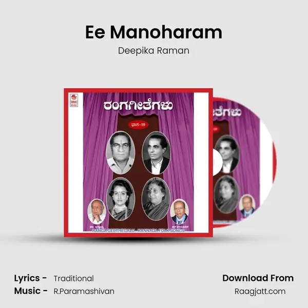 Ee Manoharam mp3 song